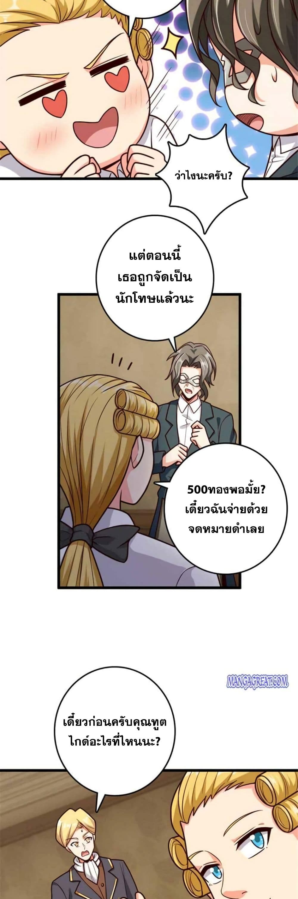 อ่านมังงะ Release That Witch ตอนที่ 368/22.jpg