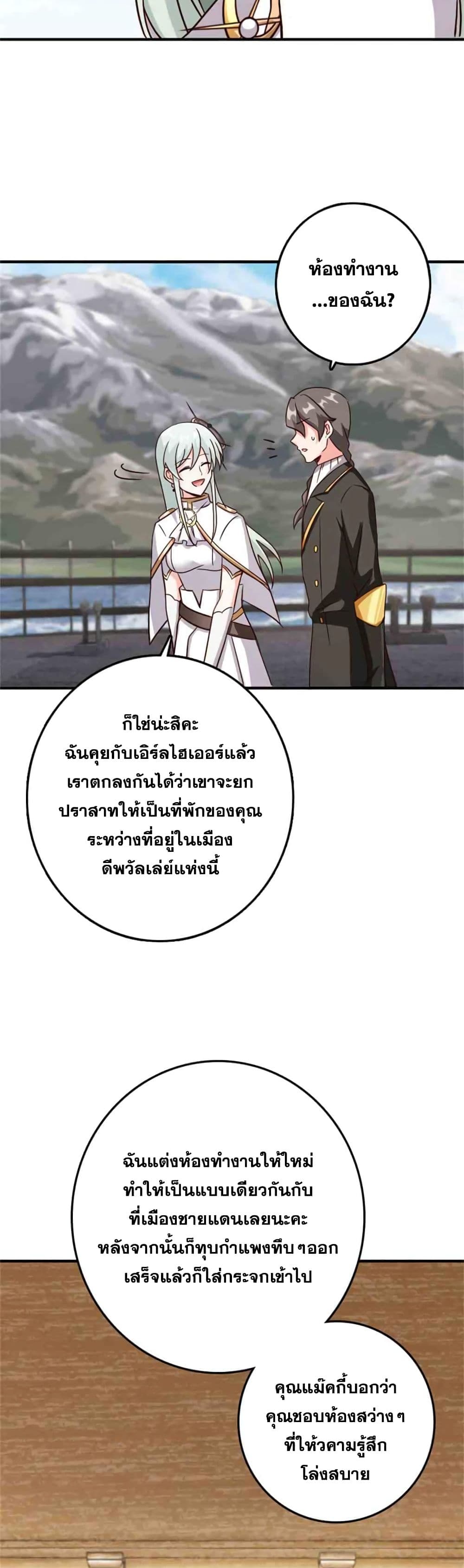 อ่านมังงะ Release That Witch ตอนที่ 346/22.jpg