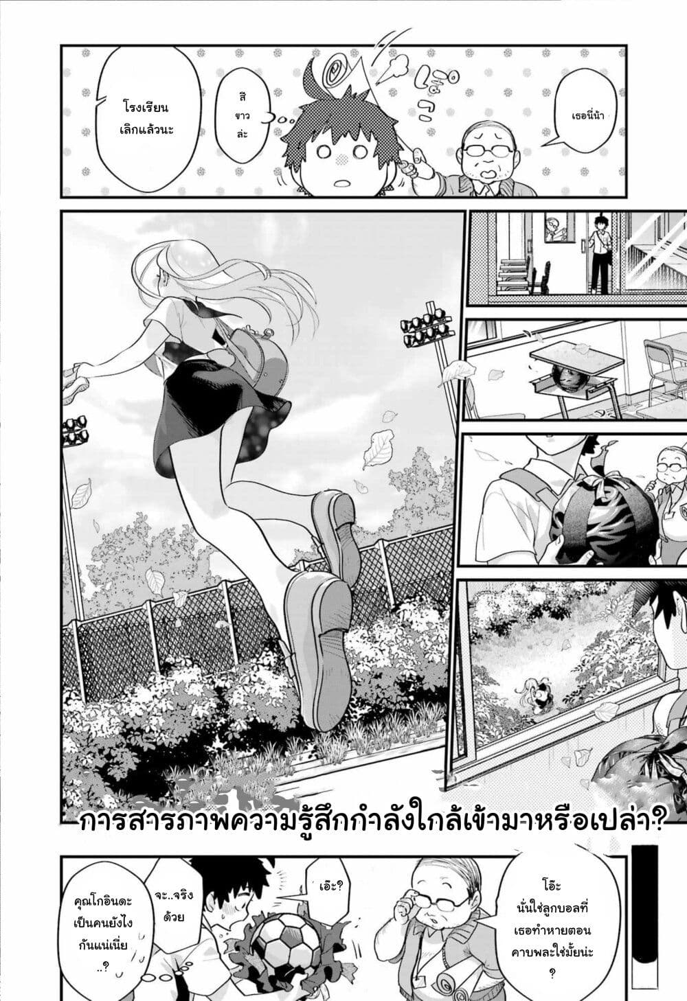 อ่านมังงะ Ura de Yancha na Gouinda-san ตอนที่ 1/22.jpg