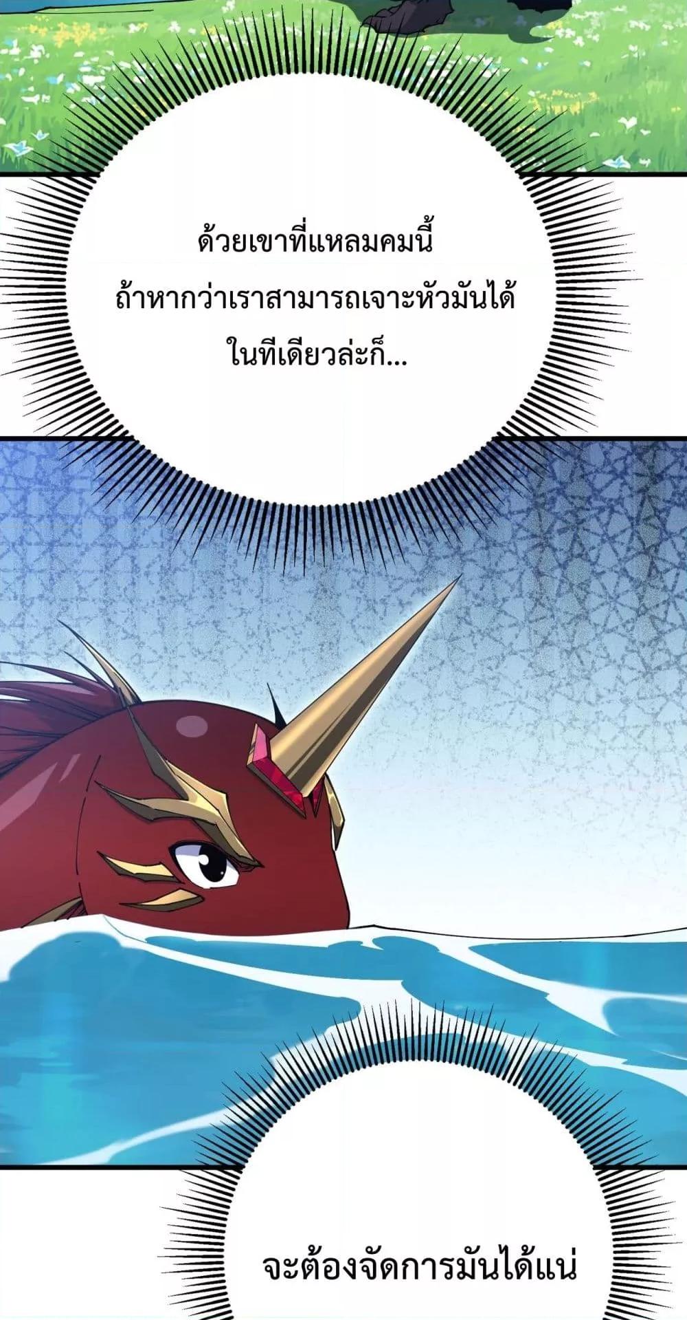 อ่านมังงะ Resurrection of spiritual energy evolve from carp to dragon! ตอนที่ 11/22.jpg