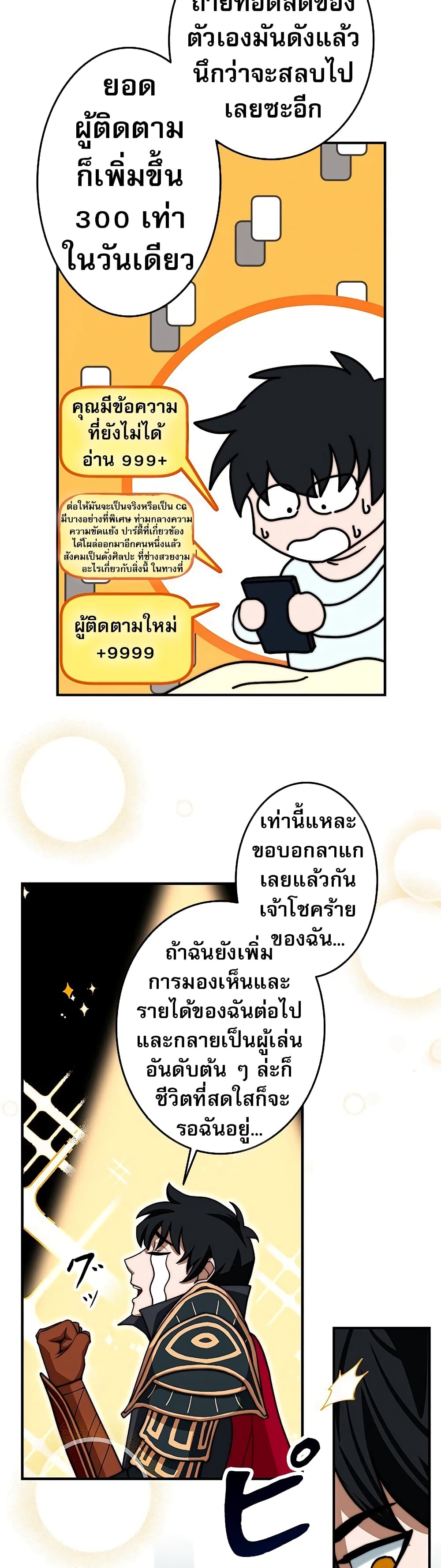 อ่านมังงะ Putting My Life on the Line, I Go All-in on Luck Enhancement ตอนที่ 2/22.jpg