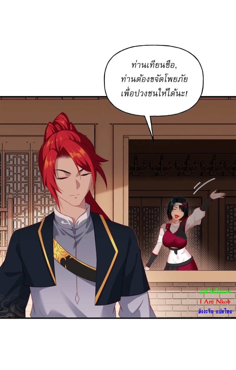 อ่านมังงะ Traveling Through Time and Space to Become an Unlucky NPC I Have a Wife to Protect Me ตอนที่ 6/22.jpg