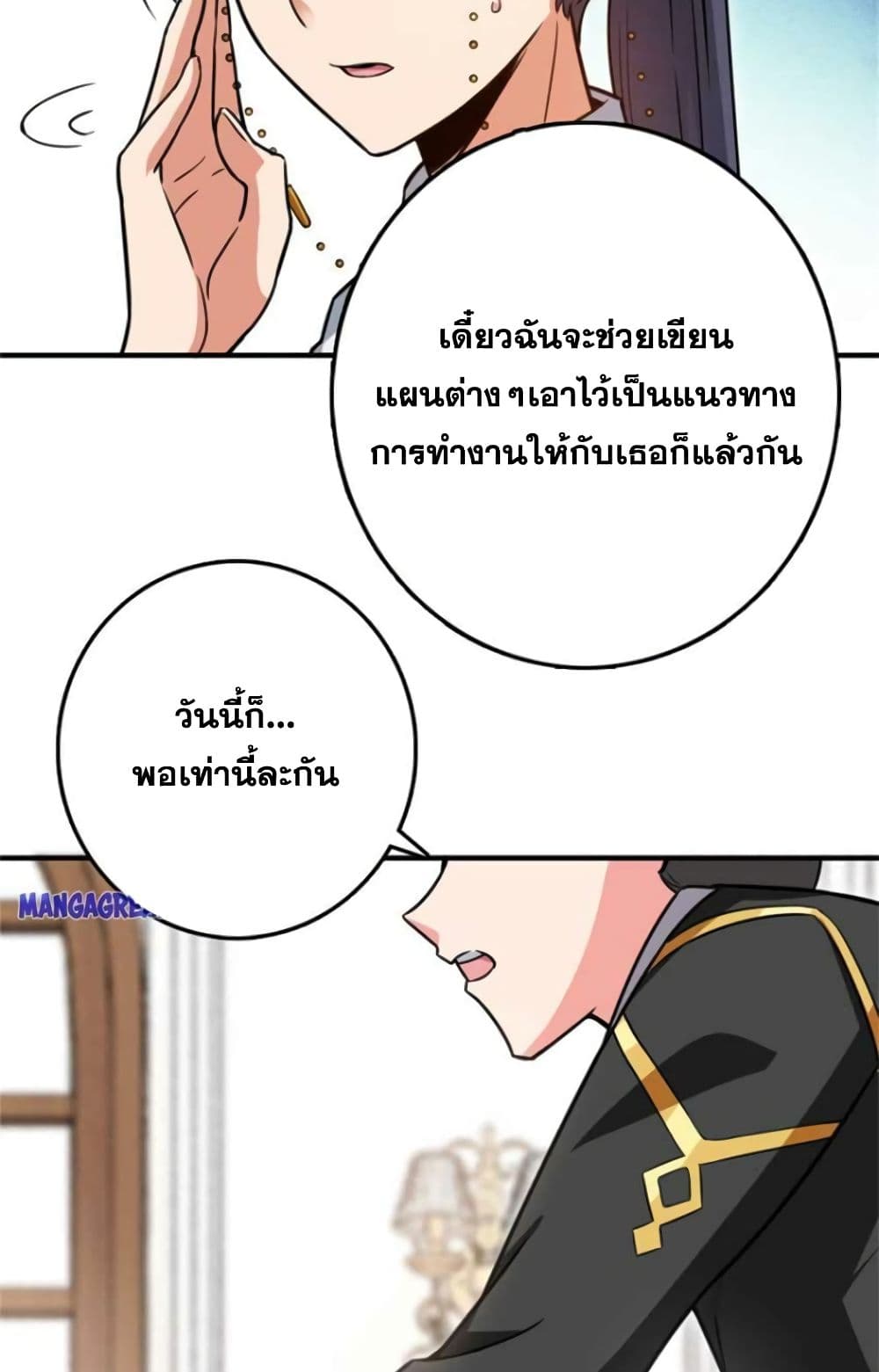 อ่านมังงะ Release That Witch ตอนที่ 360/22.jpg