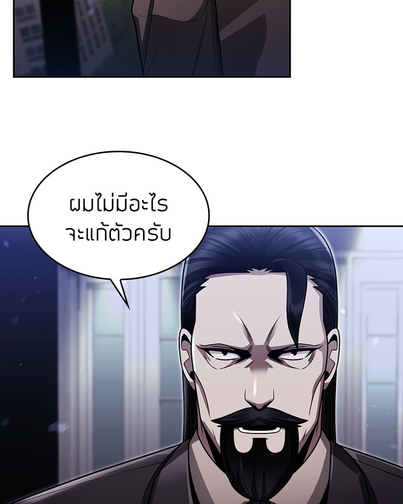 อ่านมังงะ Clever Cleaning Life Of The Returned Genius Hunter ตอนที่ 67/22.jpg