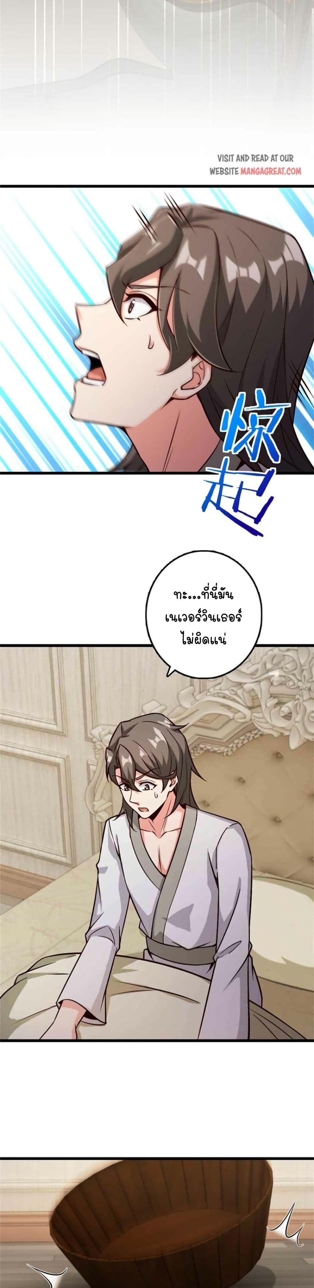 อ่านมังงะ Release That Witch ตอนที่ 357/22.jpg