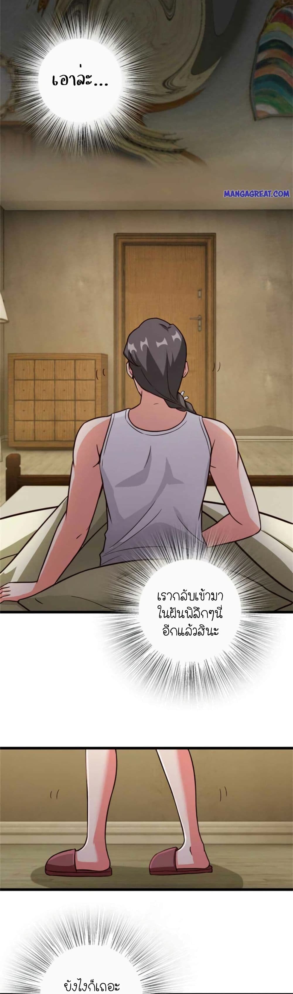 อ่านมังงะ Release That Witch ตอนที่ 359/2.jpg