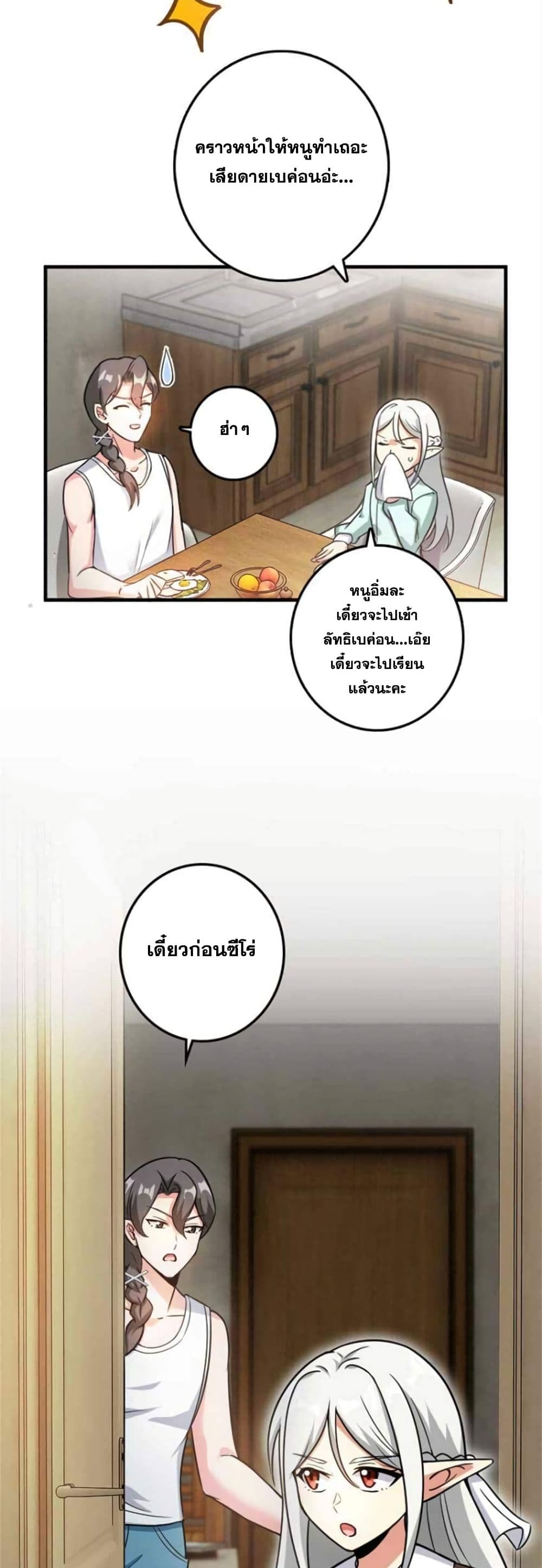 อ่านมังงะ Release That Witch ตอนที่ 363/23.jpg