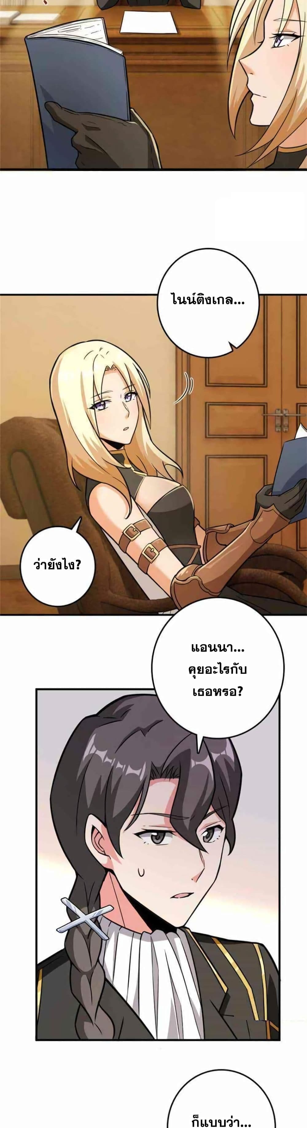 อ่านมังงะ Release That Witch ตอนที่ 369/23.jpg