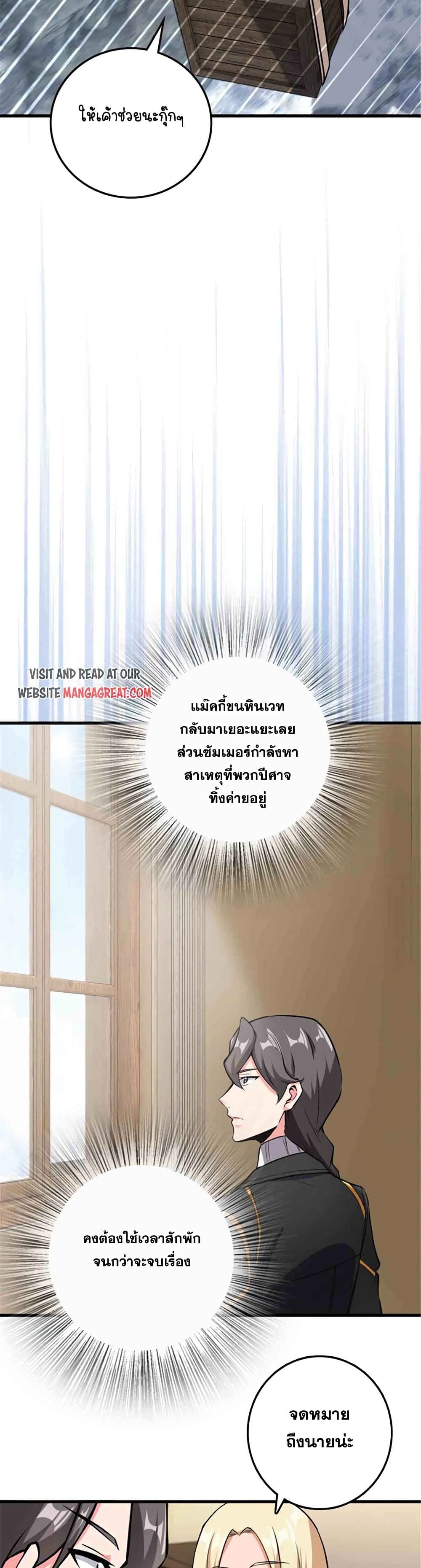 อ่านมังงะ Release That Witch ตอนที่ 340/23.jpg