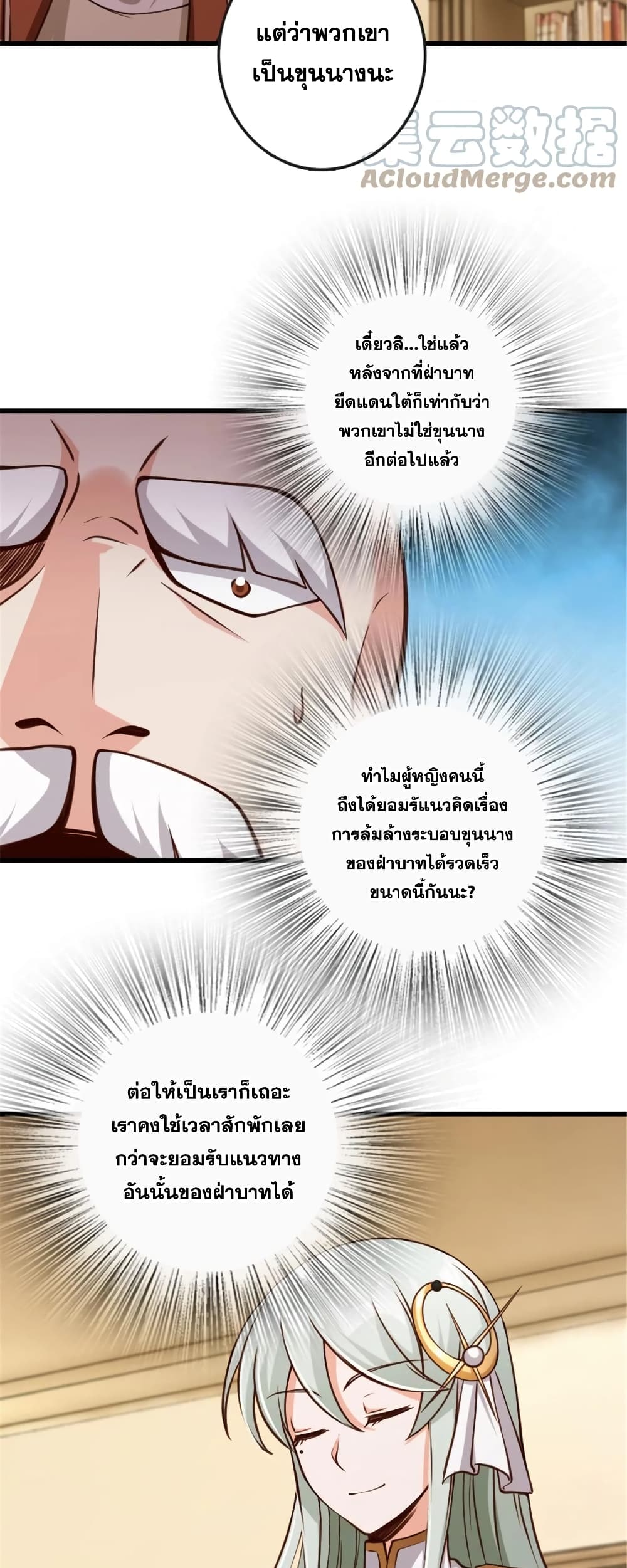 อ่านมังงะ Release That Witch ตอนที่ 330/23.jpg