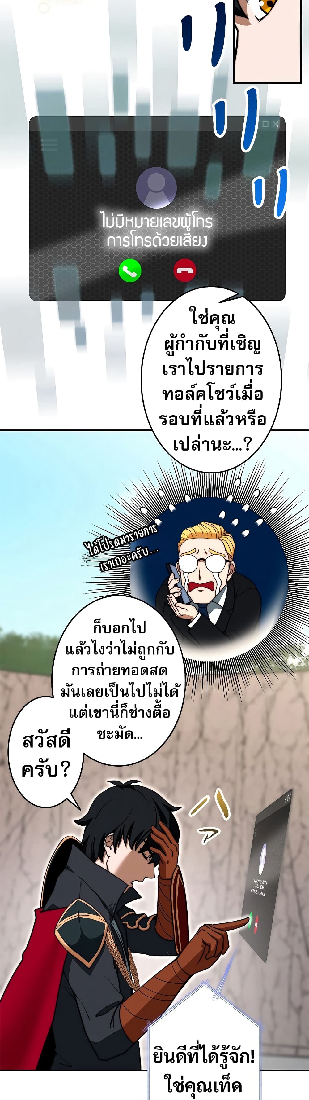 อ่านมังงะ Putting My Life on the Line, I Go All-in on Luck Enhancement ตอนที่ 2/23.jpg