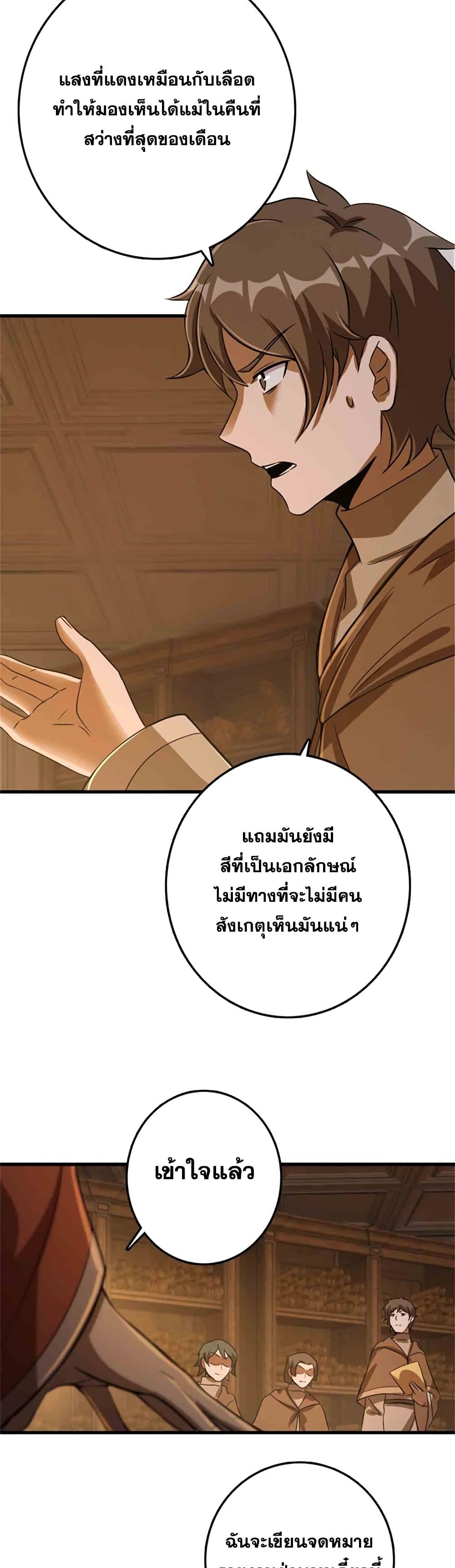 อ่านมังงะ Release That Witch ตอนที่ 344/23.jpg