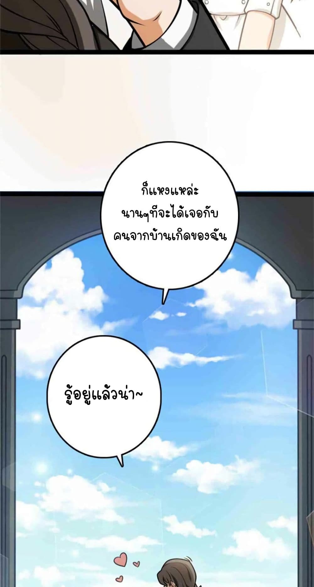 อ่านมังงะ Release That Witch ตอนที่ 353/23.jpg