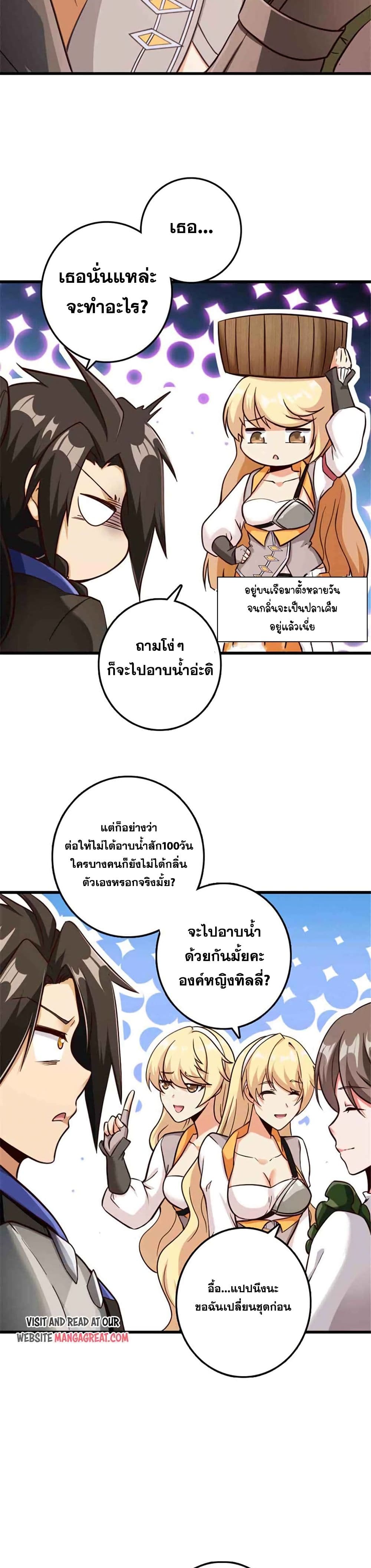 อ่านมังงะ Release That Witch ตอนที่ 341/23.jpg