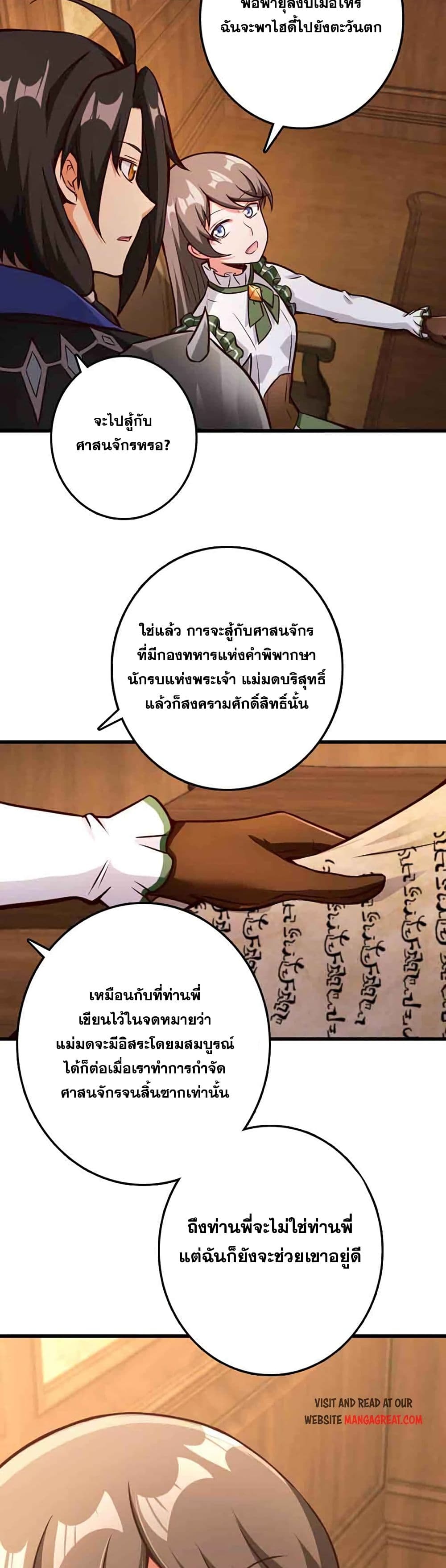 อ่านมังงะ Release That Witch ตอนที่ 339/23.jpg