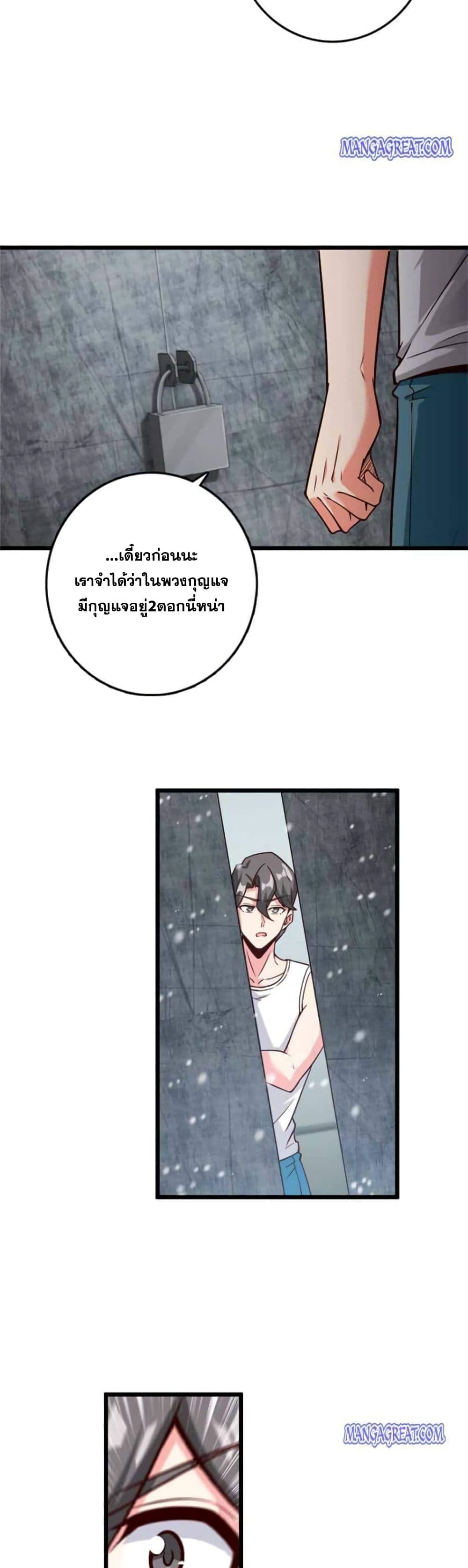 อ่านมังงะ Release That Witch ตอนที่ 362/23.jpg