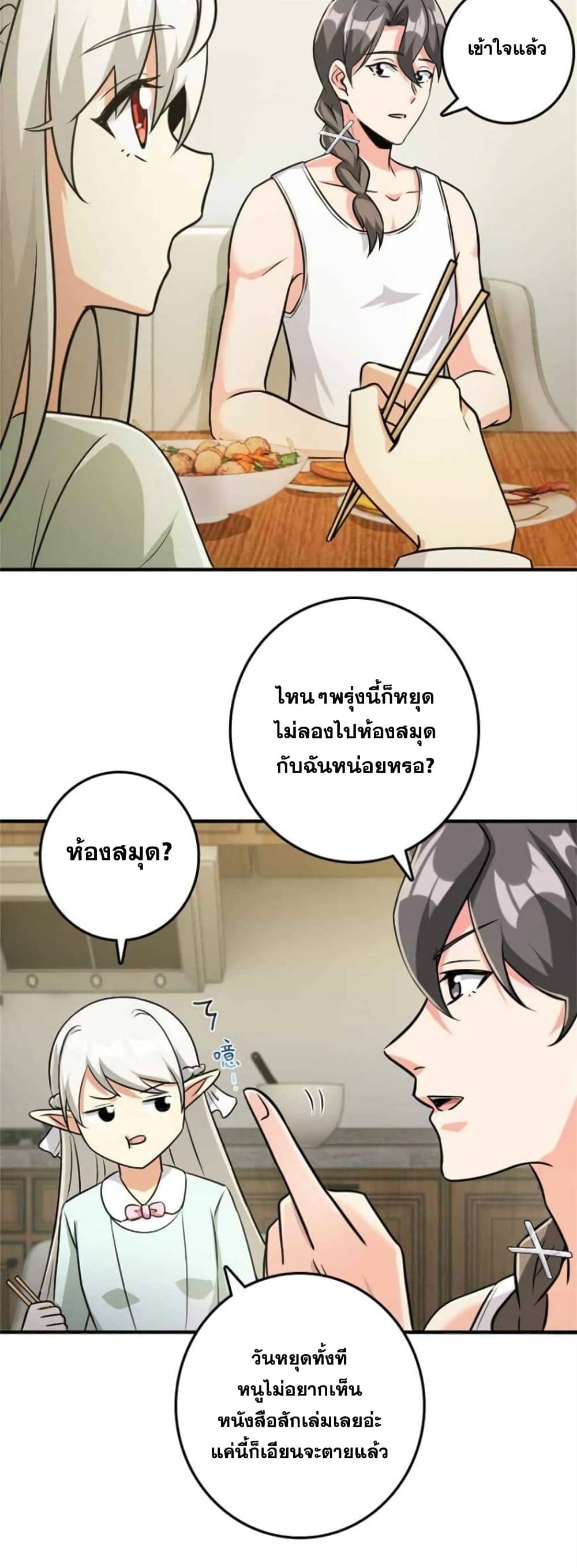 อ่านมังงะ Release That Witch ตอนที่ 372/23.jpg