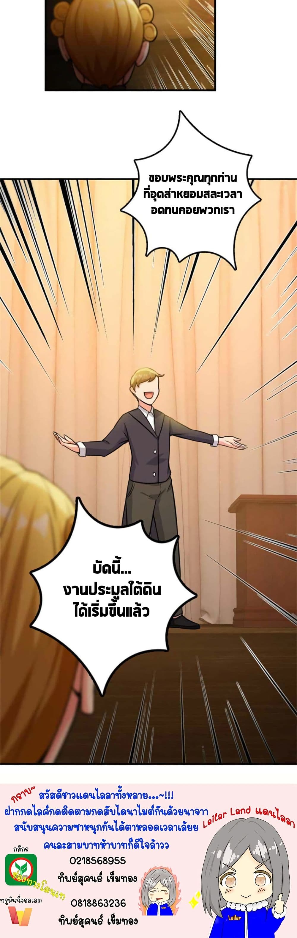 อ่านมังงะ Release That Witch ตอนที่ 366/24.jpg