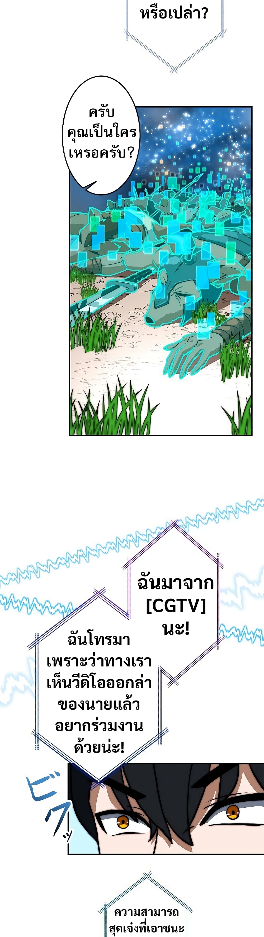 อ่านมังงะ Putting My Life on the Line, I Go All-in on Luck Enhancement ตอนที่ 2/24.jpg