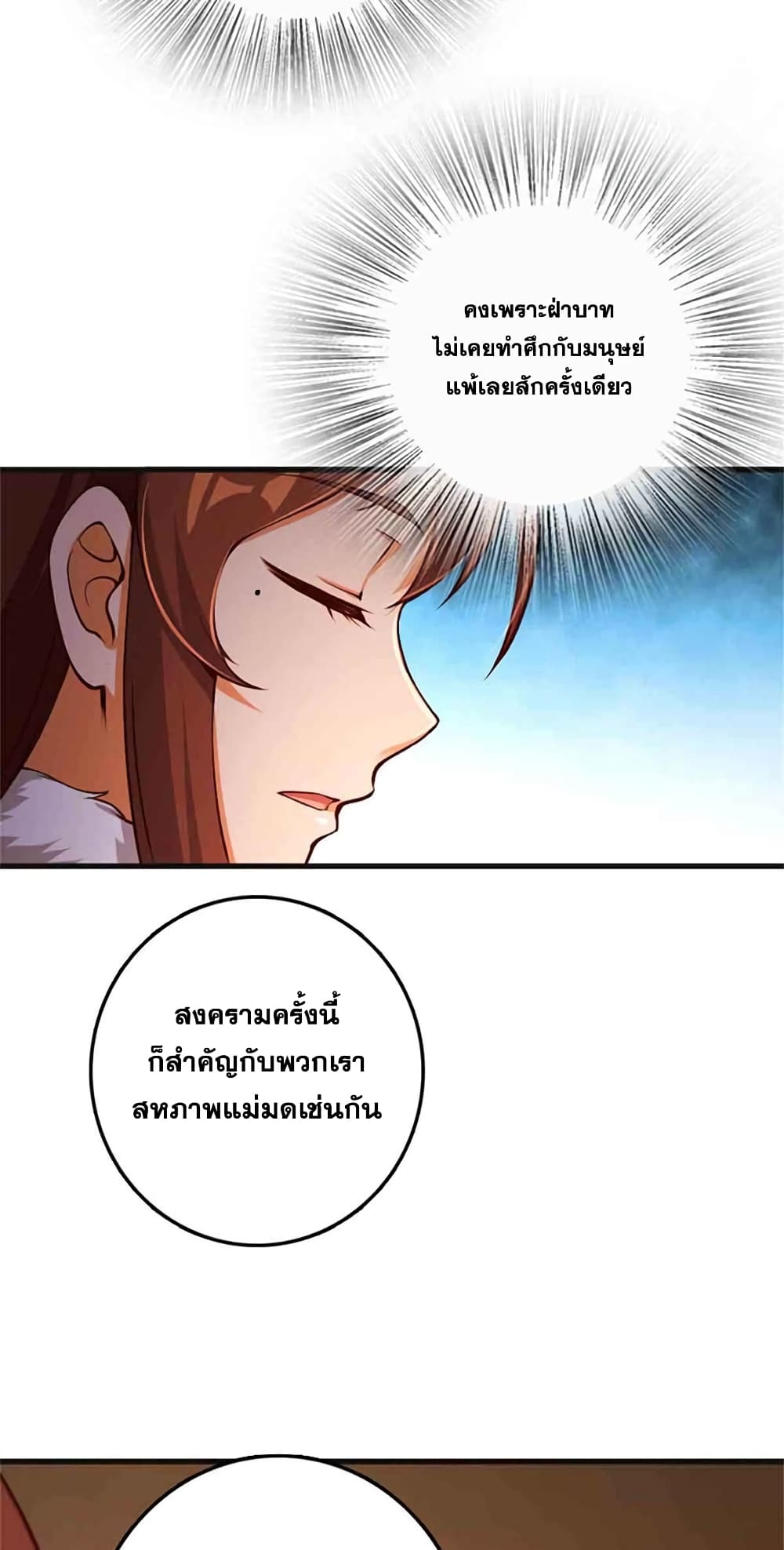 อ่านมังงะ Release That Witch ตอนที่ 335/24.jpg