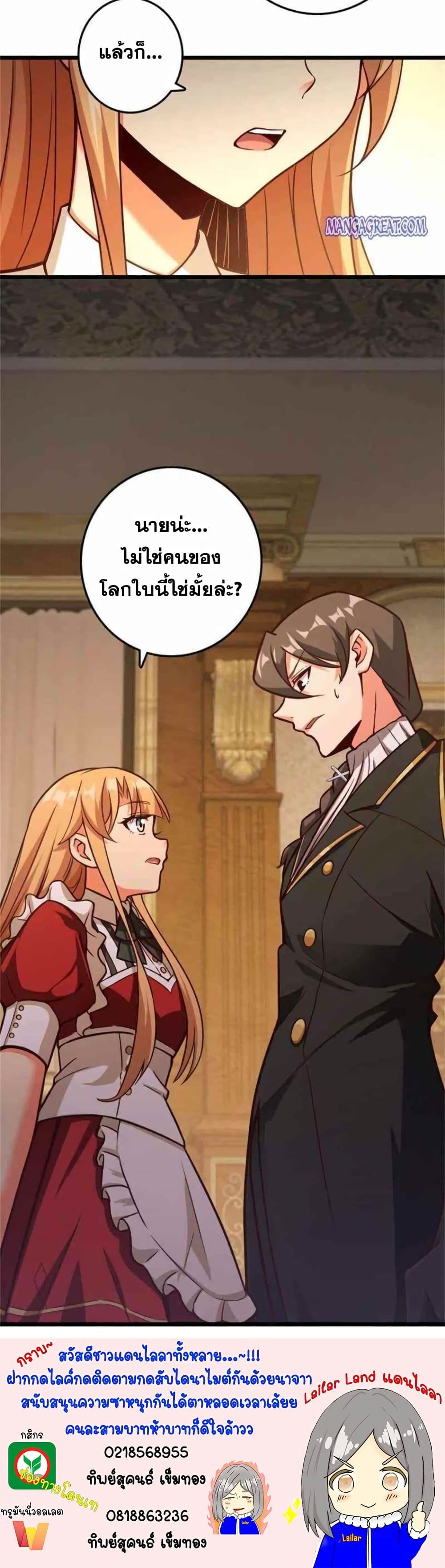 อ่านมังงะ Release That Witch ตอนที่ 365/24.jpg