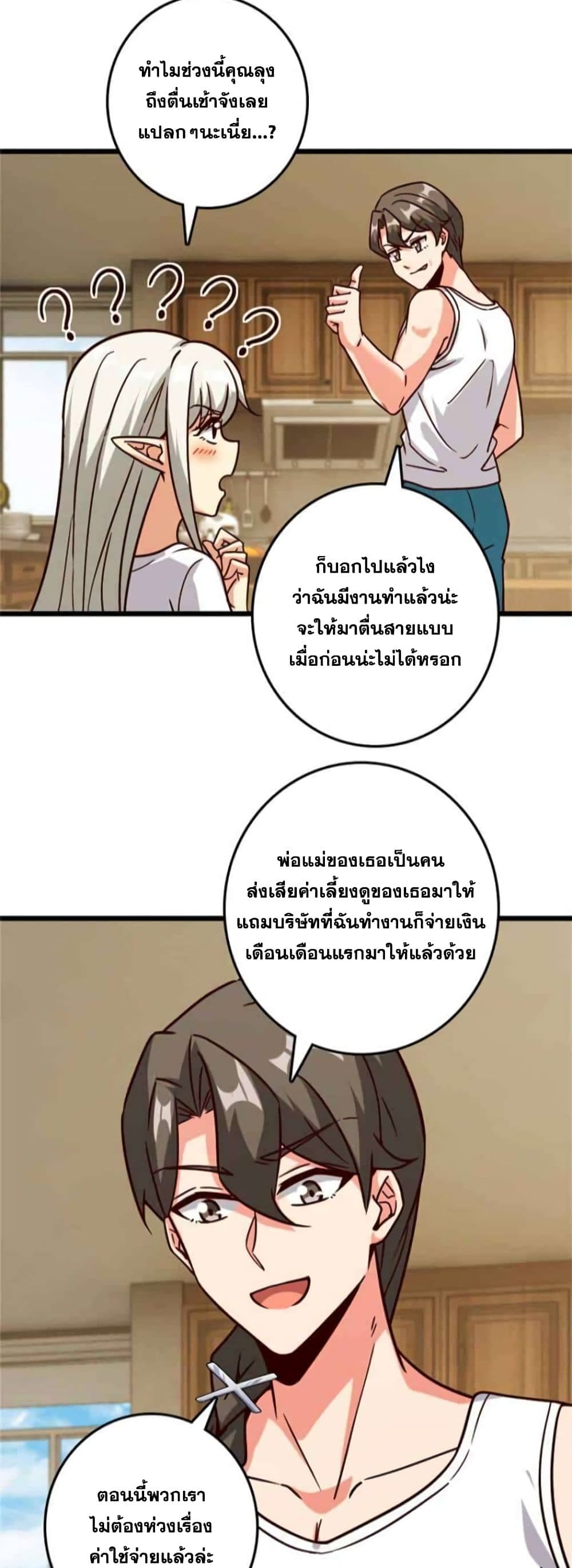 อ่านมังงะ Release That Witch ตอนที่ 371/2.jpg