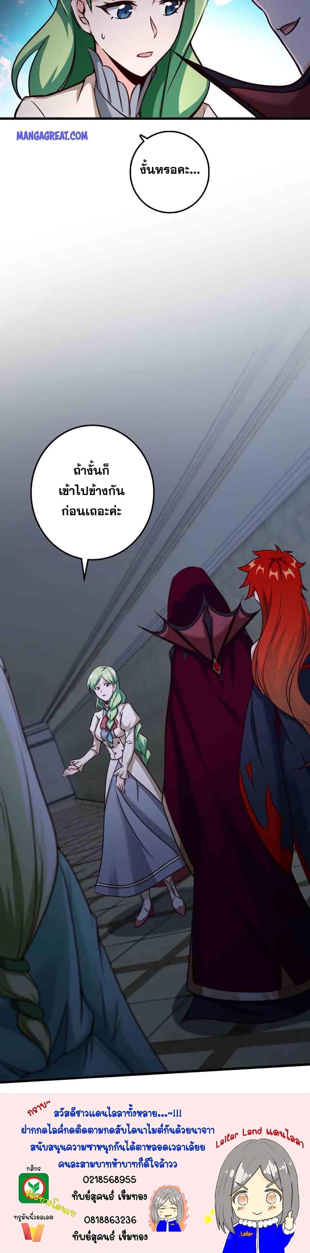 อ่านมังงะ Release That Witch ตอนที่ 338/24.jpg