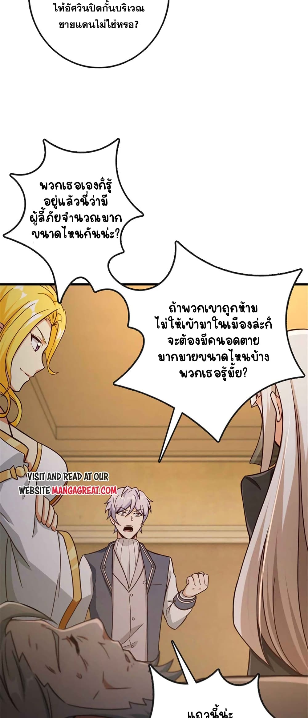 อ่านมังงะ Release That Witch ตอนที่ 333/24.jpg