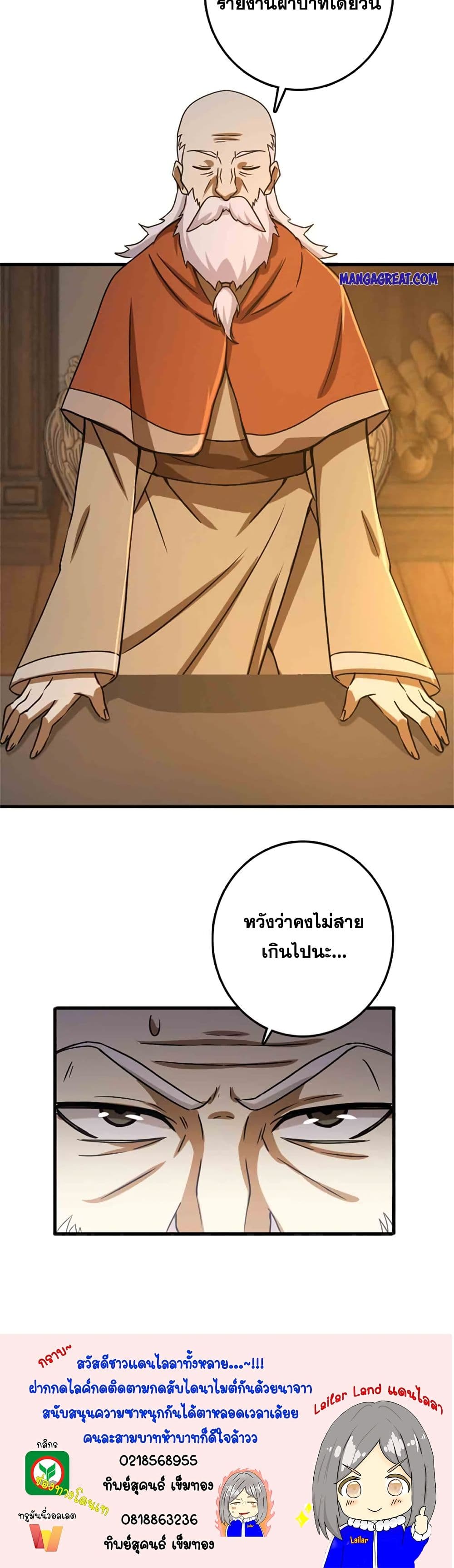 อ่านมังงะ Release That Witch ตอนที่ 344/24.jpg