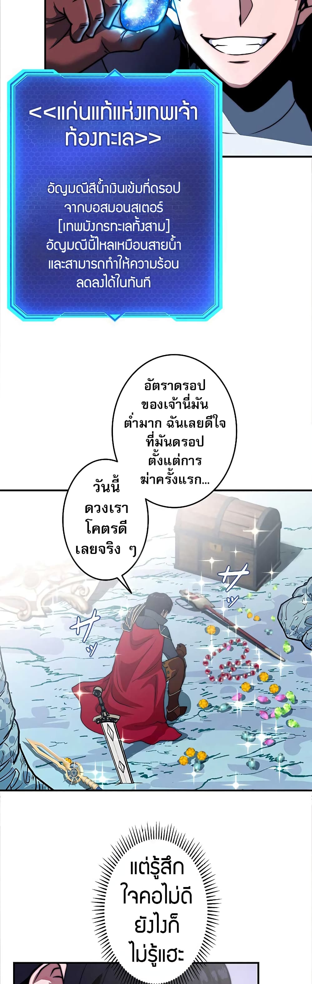 อ่านมังงะ Putting My Life on the Line, I Go All-in on Luck Enhancement ตอนที่ 1/24.jpg