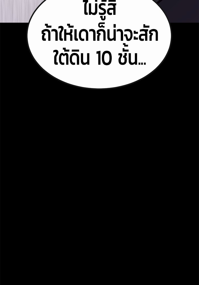 อ่านมังงะ Hand over the Money! ตอนที่ 44/24.jpg