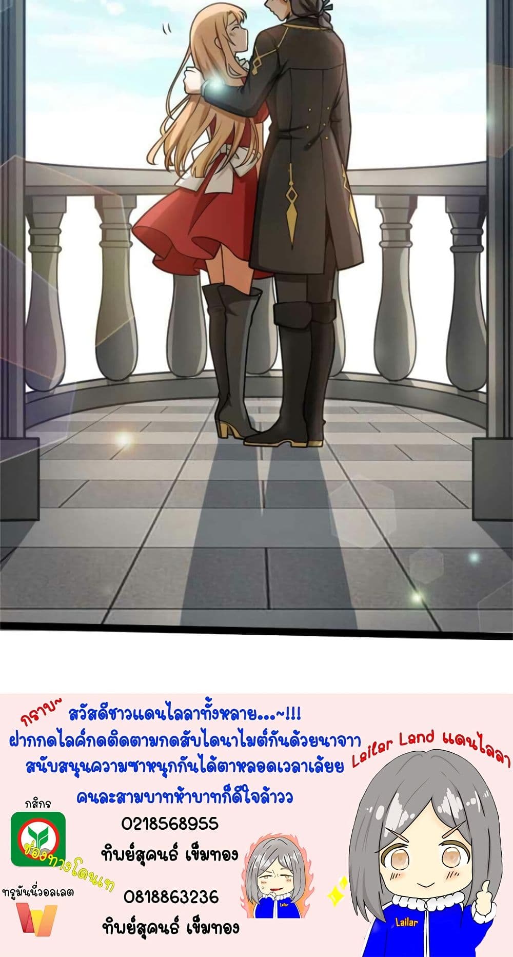 อ่านมังงะ Release That Witch ตอนที่ 353/24.jpg