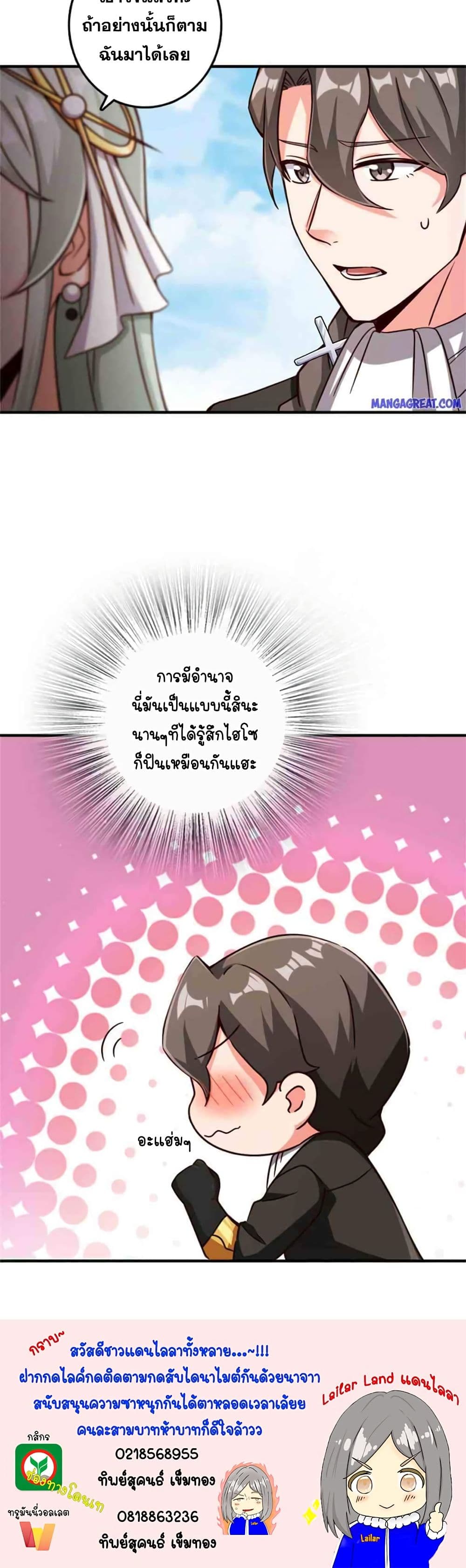 อ่านมังงะ Release That Witch ตอนที่ 346/24.jpg