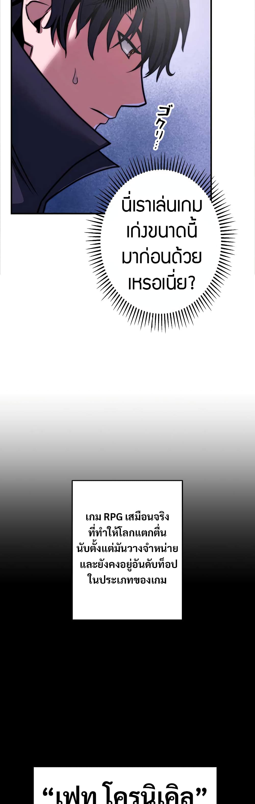 อ่านมังงะ Putting My Life on the Line, I Go All-in on Luck Enhancement ตอนที่ 1/25.jpg