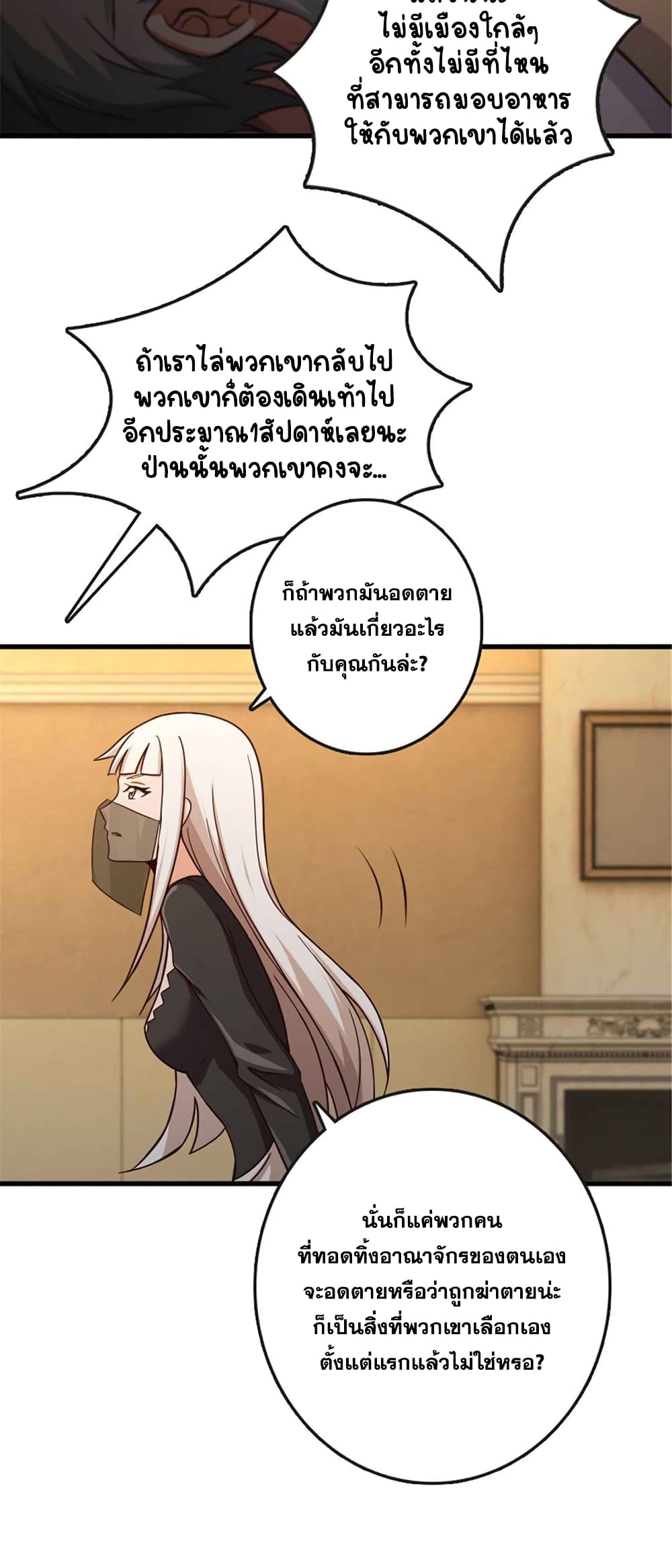 อ่านมังงะ Release That Witch ตอนที่ 333/25.jpg