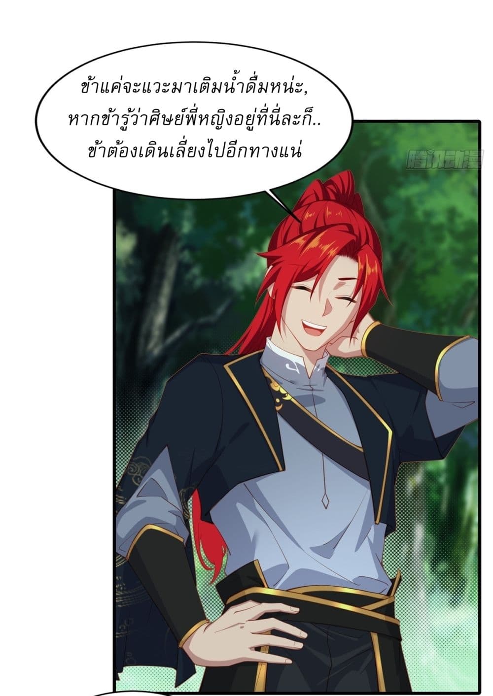 อ่านมังงะ Traveling Through Time and Space to Become an Unlucky NPC I Have a Wife to Protect Me ตอนที่ 5/25.jpg