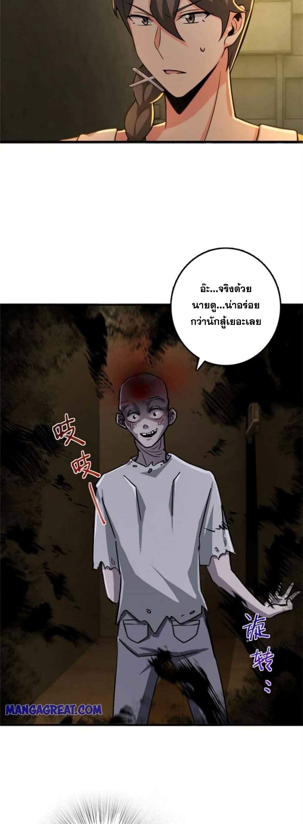 อ่านมังงะ Release That Witch ตอนที่ 372/2.jpg