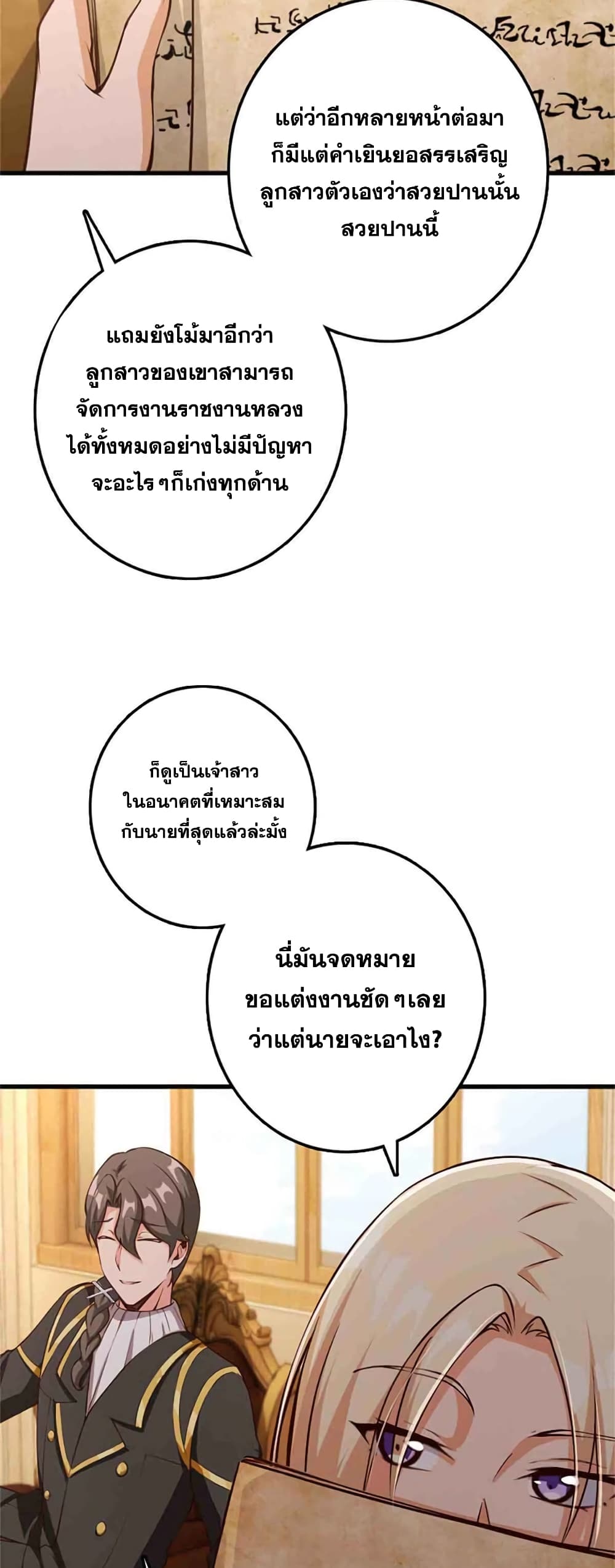 อ่านมังงะ Release That Witch ตอนที่ 334/25.jpg