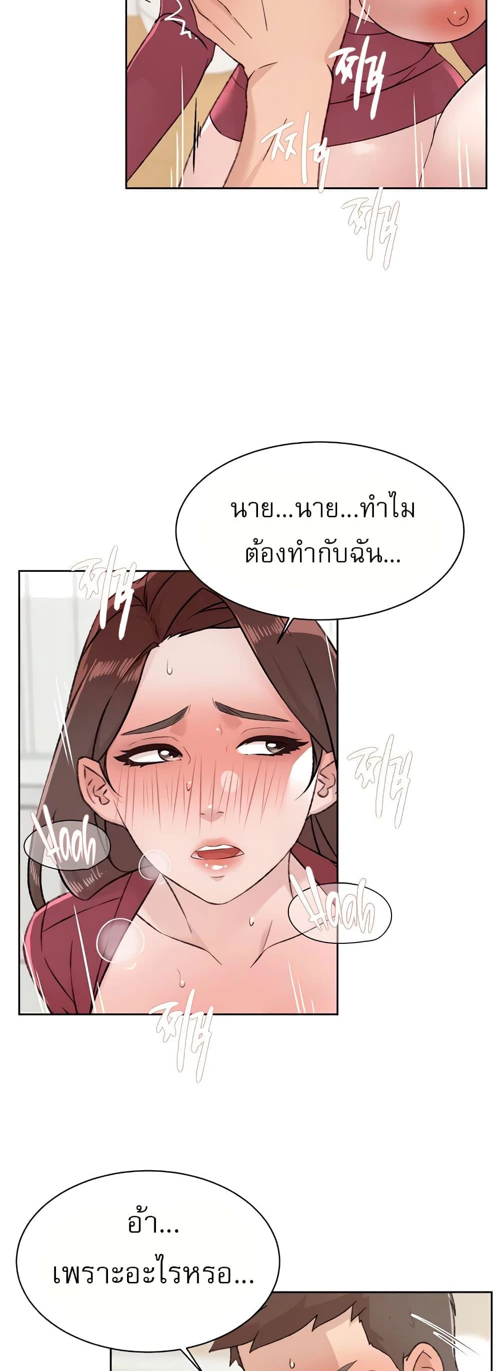 อ่านมังงะ Everything About Best Friend ตอนที่ 104/25.jpg