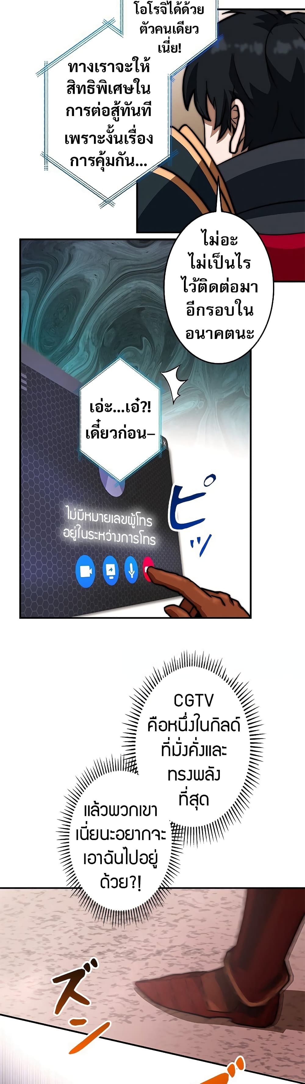 อ่านมังงะ Putting My Life on the Line, I Go All-in on Luck Enhancement ตอนที่ 2/25.jpg