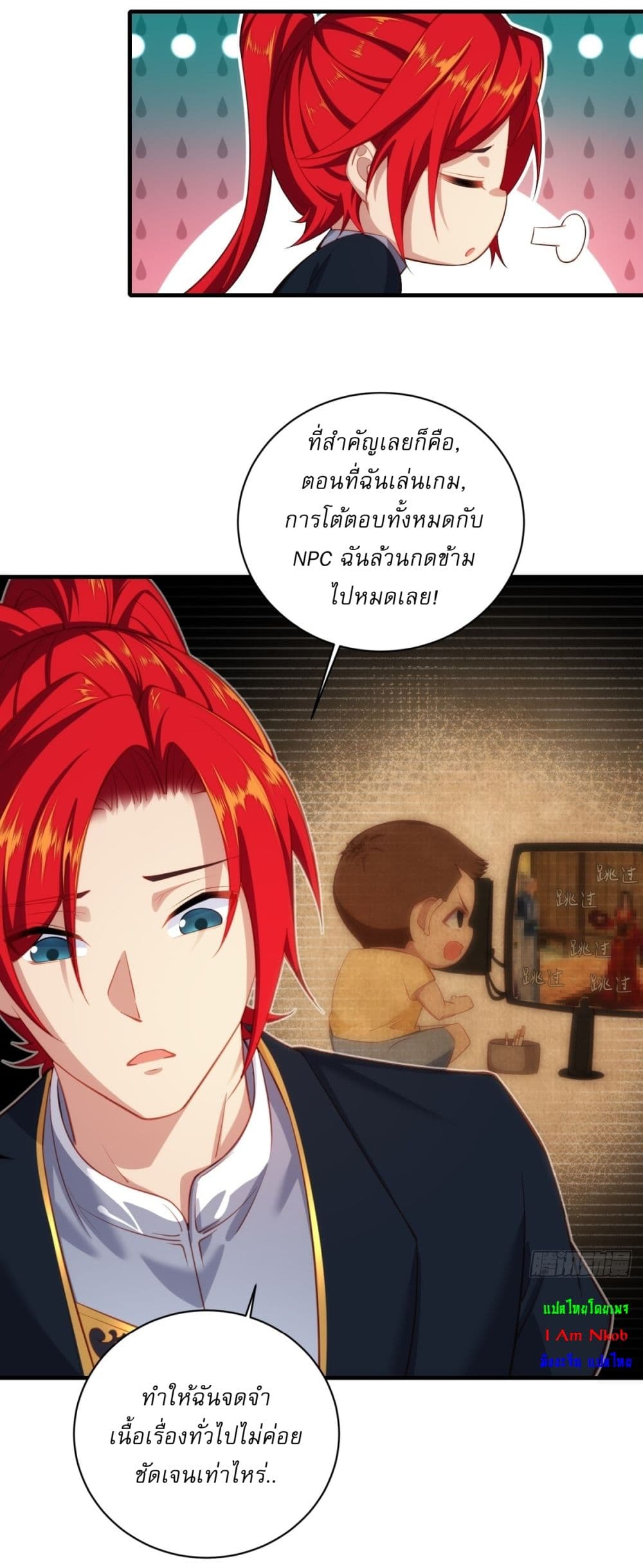 อ่านมังงะ Traveling Through Time and Space to Become an Unlucky NPC I Have a Wife to Protect Me ตอนที่ 1/26.jpg