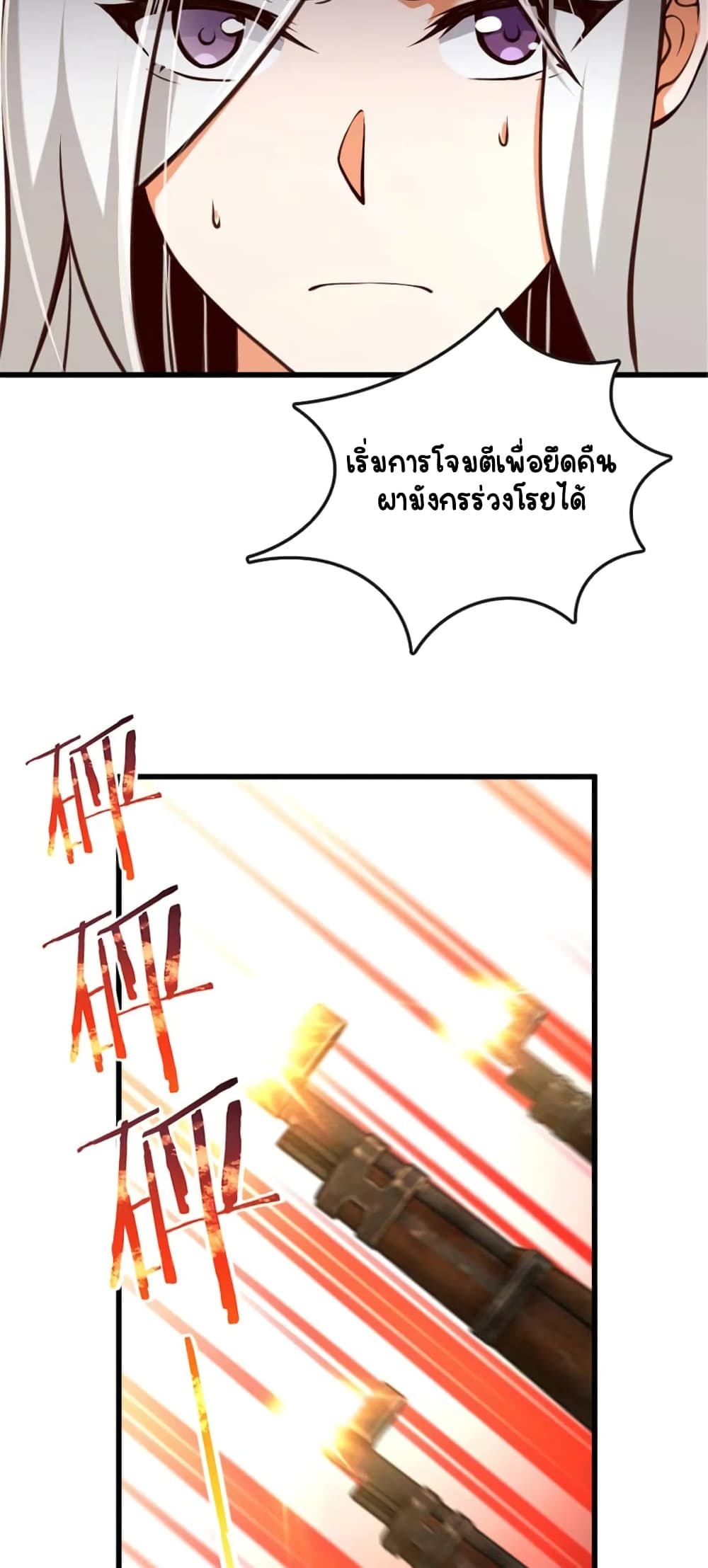 อ่านมังงะ Release That Witch ตอนที่ 331/26.jpg