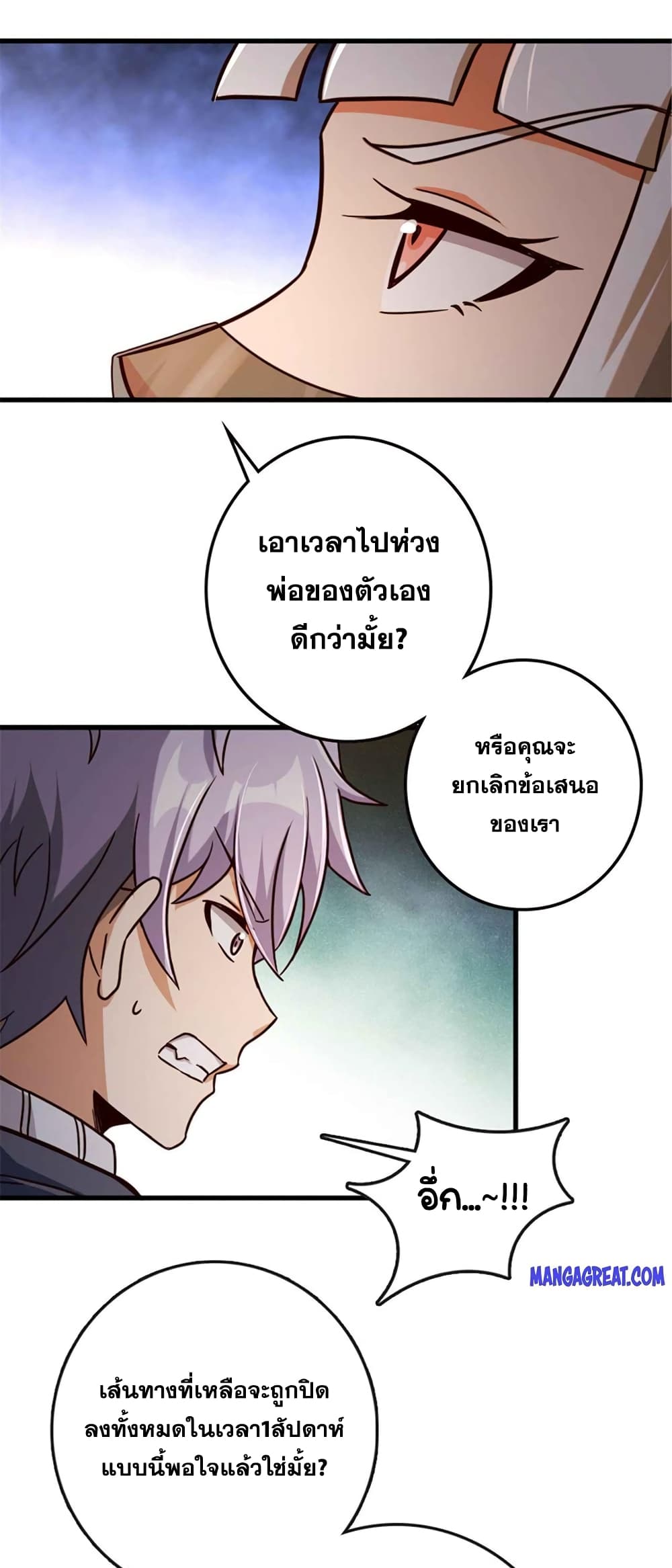 อ่านมังงะ Release That Witch ตอนที่ 333/26.jpg