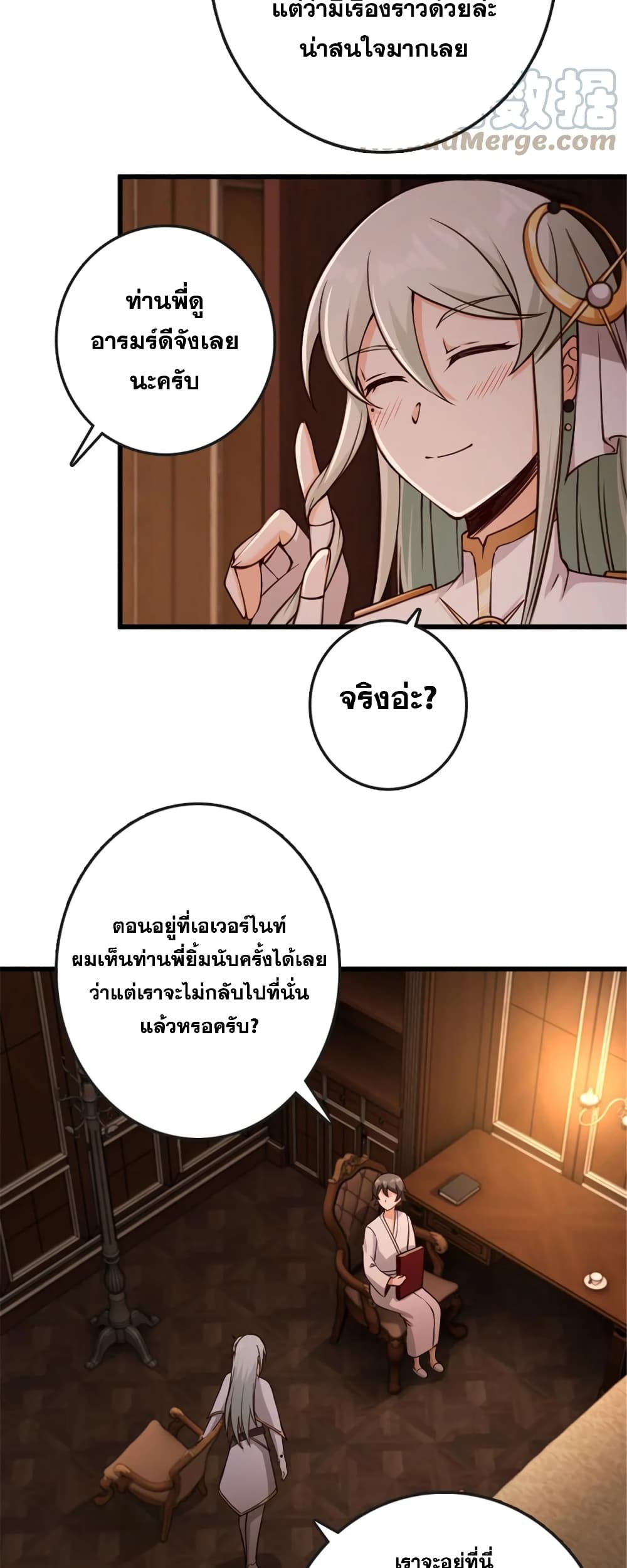 อ่านมังงะ Release That Witch ตอนที่ 330/26.jpg