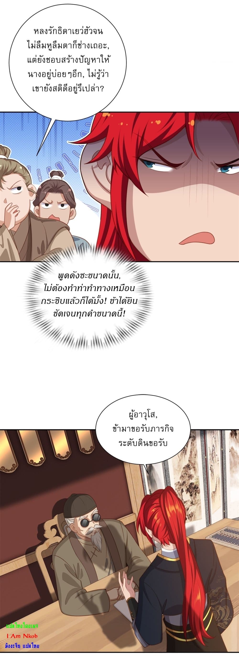 อ่านมังงะ Traveling Through Time and Space to Become an Unlucky NPC I Have a Wife to Protect Me ตอนที่ 4/26.jpg