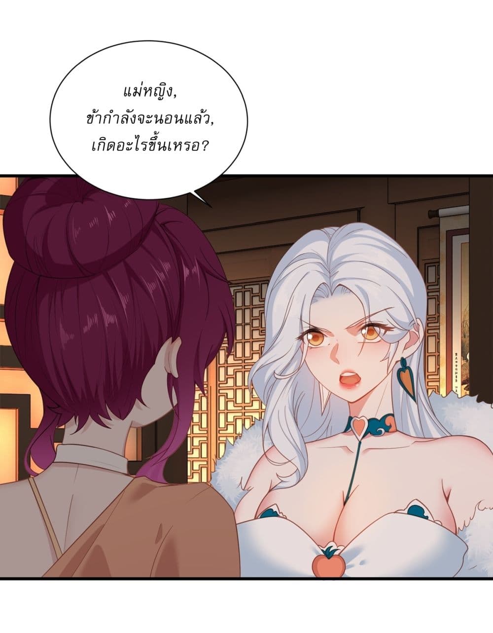 อ่านมังงะ Traveling Through Time and Space to Become an Unlucky NPC I Have a Wife to Protect Me ตอนที่ 7/2.jpg