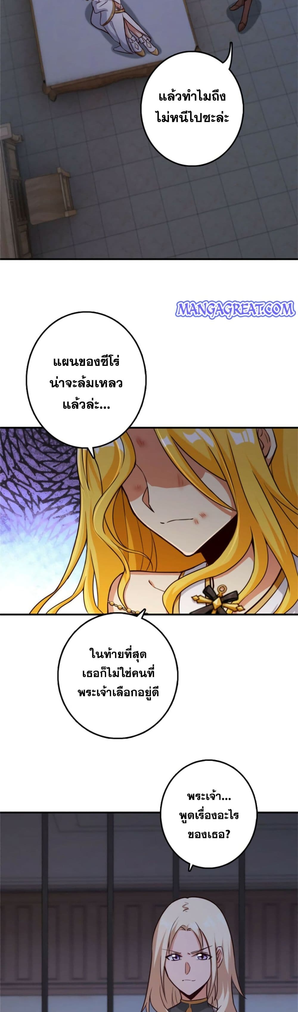 อ่านมังงะ Release That Witch ตอนที่ 356/2.jpg