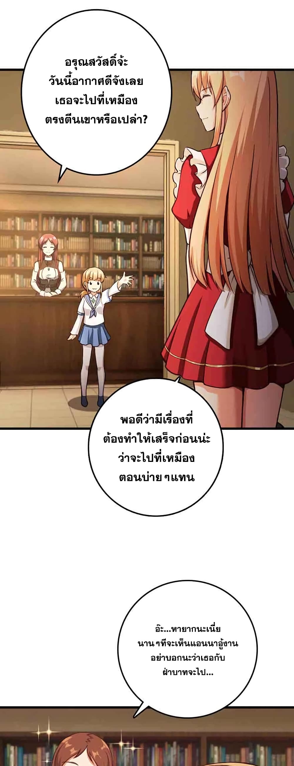 อ่านมังงะ Release That Witch ตอนที่ 336/27.jpg