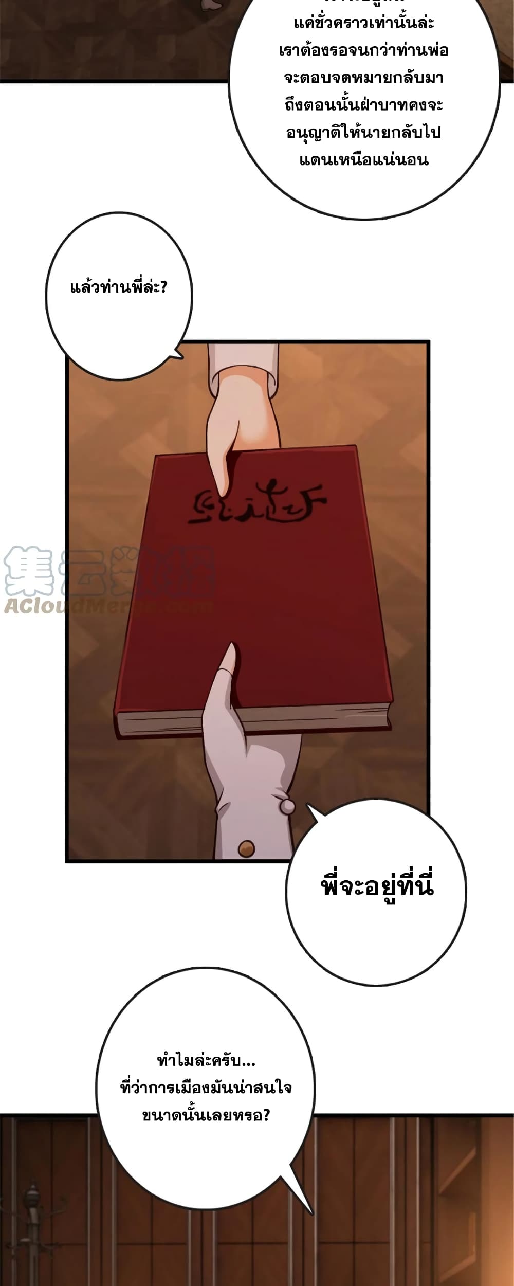 อ่านมังงะ Release That Witch ตอนที่ 330/27.jpg