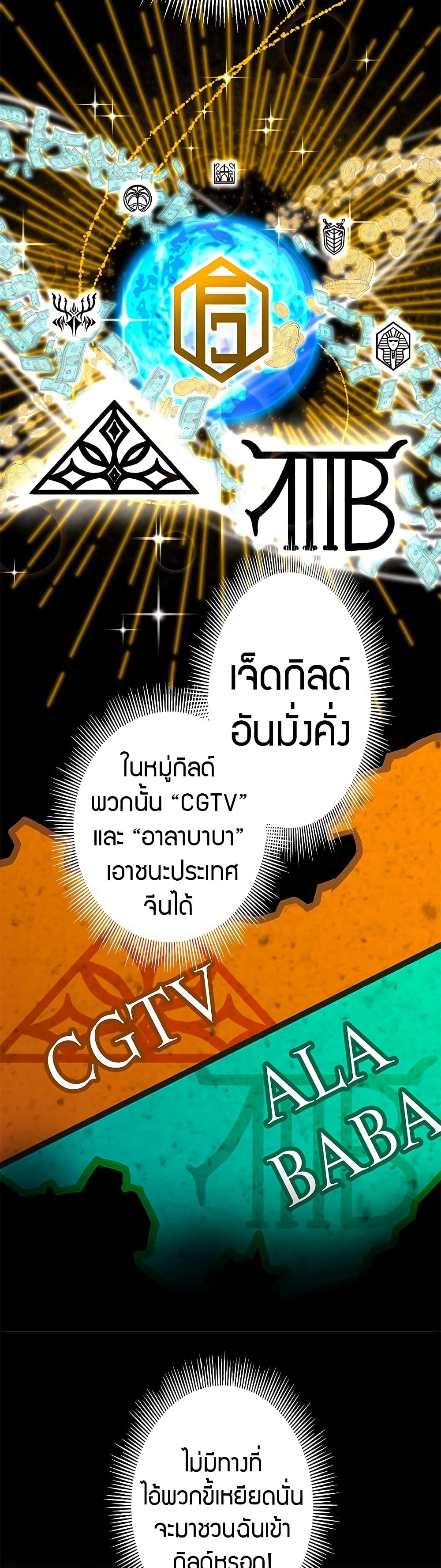 อ่านมังงะ Putting My Life on the Line, I Go All-in on Luck Enhancement ตอนที่ 2/27.jpg